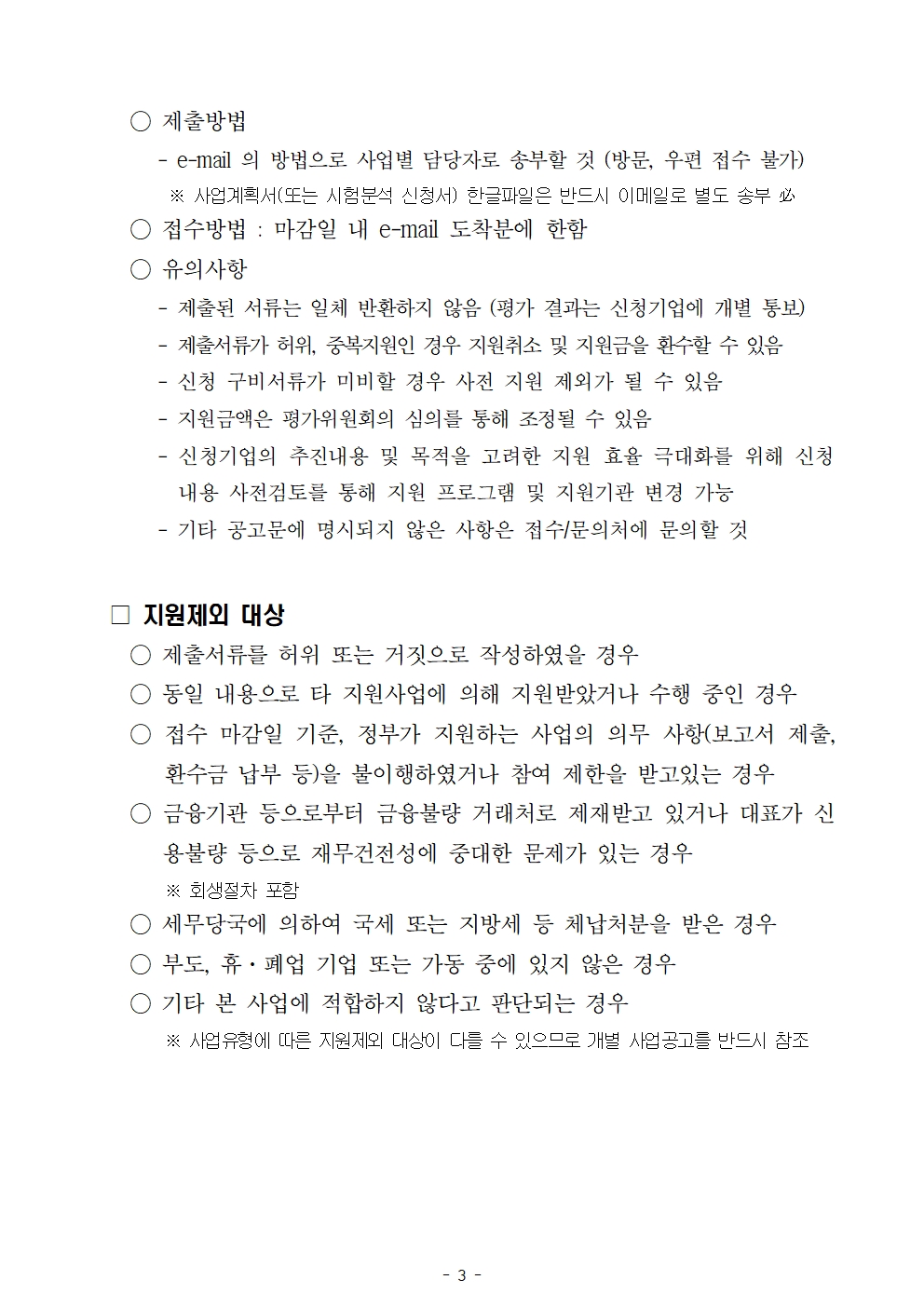 1. 퍼스널케어 융합 얼라이언스 육성사업 비즈니스경쟁력강화003.jpg